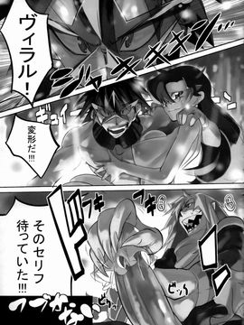 [ひょこ道 (ひょころー)] (C72) 120%DRILL. (天元突破グレンラガン)_024