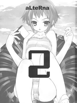 [はぽい處(岡崎武士)] (C72) ARTERNA2 (涼宮ハルヒの憂鬱)_003