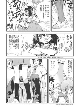 [はぽい處(岡崎武士)] (C72) ARTERNA2 (涼宮ハルヒの憂鬱)_006