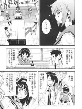 [はぽい處(岡崎武士)] (C72) ARTERNA2 (涼宮ハルヒの憂鬱)_007