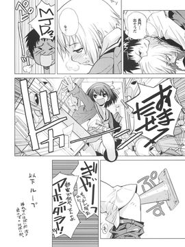 [はぽい處(岡崎武士)] (C72) ARTERNA2 (涼宮ハルヒの憂鬱)_024