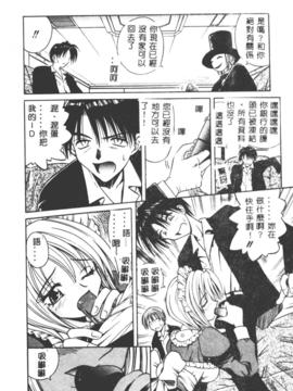 [的良みらん]女僕管家學院_0011