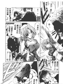 [的良みらん]女僕管家學院_0015