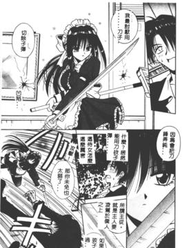 [的良みらん]女僕管家學院_0016