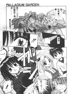 [的良みらん]女僕管家學院_0018