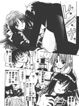 [的良みらん]女僕管家學院_0019