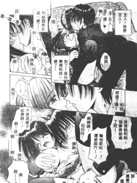 [的良みらん]女僕管家學院_0021