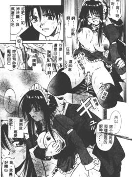 [的良みらん]女僕管家學院_0026