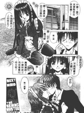 [的良みらん]女僕管家學院_0029
