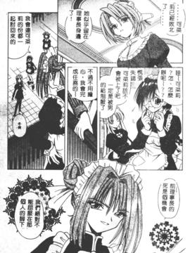 [的良みらん]女僕管家學院_0030