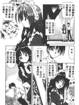 [的良みらん]女僕管家學院_0032