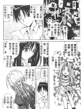 [的良みらん]女僕管家學院_0033