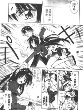 [的良みらん]女僕管家學院_0034