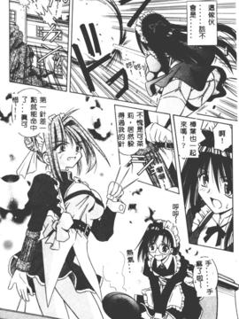 [的良みらん]女僕管家學院_0035
