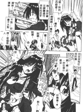 [的良みらん]女僕管家學院_0036