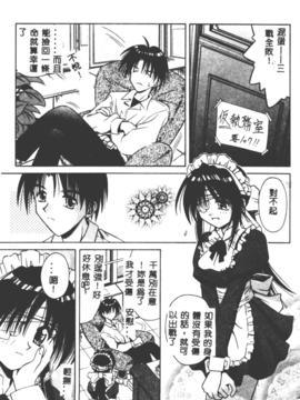 [的良みらん]女僕管家學院_0054