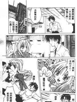 [的良みらん]女僕管家學院_0056