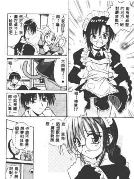 [的良みらん]女僕管家學院_0057