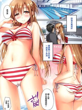 (C86) [TwinBox (花花捲, 草草饅)] アスナに100%生中出しします (ソードアート・オンライン)_IMG_0003