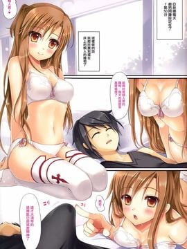 (C86) [TwinBox (花花捲, 草草饅)] アスナに100%生中出しします (ソードアート・オンライン)_IMG_0008