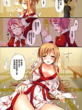 (C86) [TwinBox (花花捲, 草草饅)] アスナに100%生中出しします (ソードアート・オンライン)_IMG_0035