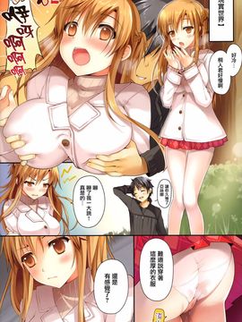 (C86) [TwinBox (花花捲, 草草饅)] アスナに100%生中出しします (ソードアート・オンライン)_IMG_0052