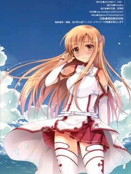(C86) [TwinBox (花花捲, 草草饅)] アスナに100%生中出しします (ソードアート・オンライン)_IMG_0060