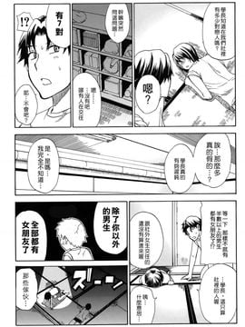 [春城秋介]ねぇ、もう少しだけ…_0009