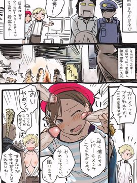 [ゆりかわ] 年上彼女オルタナティブ_000d