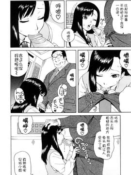 [甚六]ブルマママ新装版_0052
