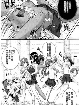 [あいの智絵] Harem淫Battle_033