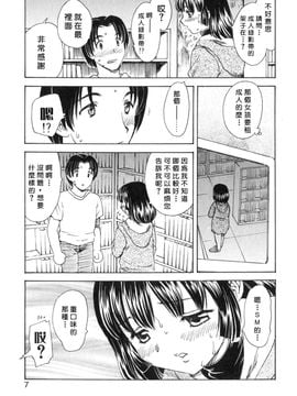 [飛龍乱]EDEN_0008