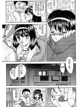 [飛龍乱]_SISTER WORK_0010