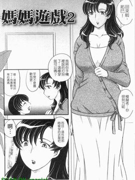 [飛龍乱]ママに射精しちゃダメぇ～!_0019