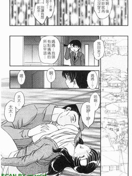 [飛龍乱]ママに射精しちゃダメぇ～!_0020