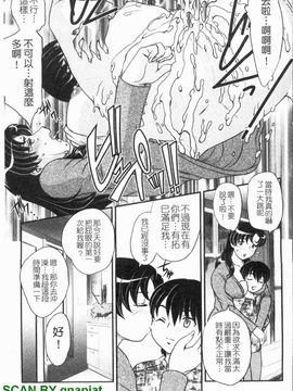 [飛龍乱]ママに射精しちゃダメぇ～!_0024