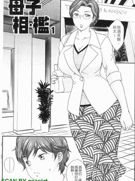 [飛龍乱]ママに射精しちゃダメぇ～!_0034