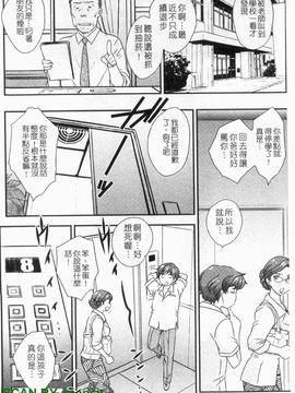[飛龍乱]ママに射精しちゃダメぇ～!_0035