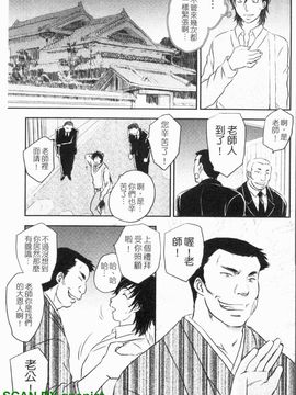 [飛龍乱]ママに射精しちゃダメぇ～!_0066