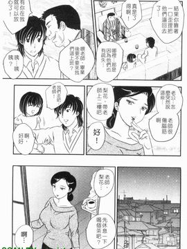 [飛龍乱]ママに射精しちゃダメぇ～!_0070