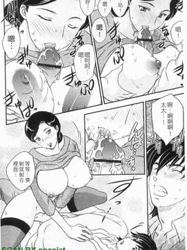 [飛龍乱]ママに射精しちゃダメぇ～!_0073