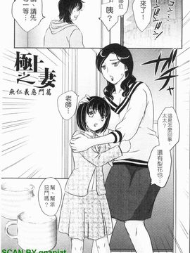 [飛龍乱]ママに射精しちゃダメぇ～!_0082