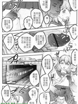 [飛龍乱]ママに射精しちゃダメぇ～!_0125