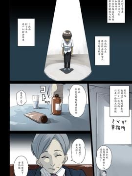 [華フック] 根暗少年の復讐ハーレム調教計画[魔剑个人汉化]_003