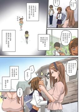 [華フック] 根暗少年の復讐ハーレム調教計画[魔剑个人汉化]_008