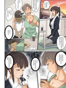 [華フック] 根暗少年の復讐ハーレム調教計画[魔剑个人汉化]_013