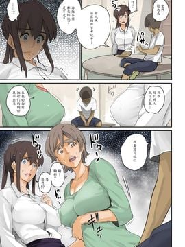 [華フック] 根暗少年の復讐ハーレム調教計画[魔剑个人汉化]_016