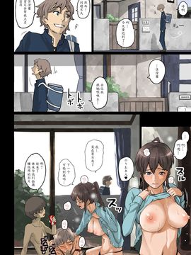 [華フック] 根暗少年の復讐ハーレム調教計画[魔剑个人汉化]_136