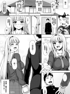 [ニム] むにデレおんぱれぇど！嬌羞柔乳_063