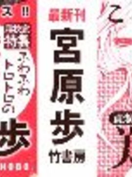 [宮原步]霜枝さんちの明るい食卓_0000b